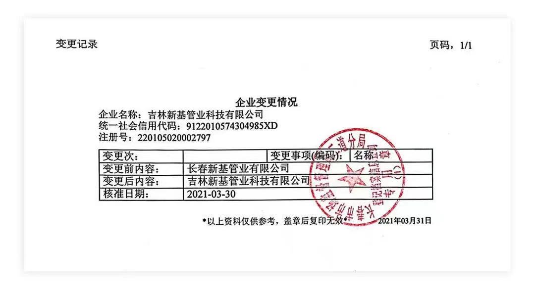 6073902005369.jpg 微信圖片_20210412080957.jpg